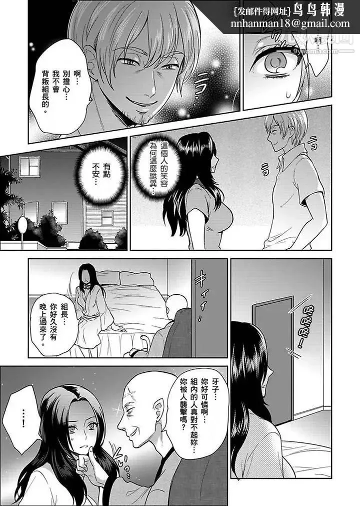 女囚081号 - 第22话 - page 7