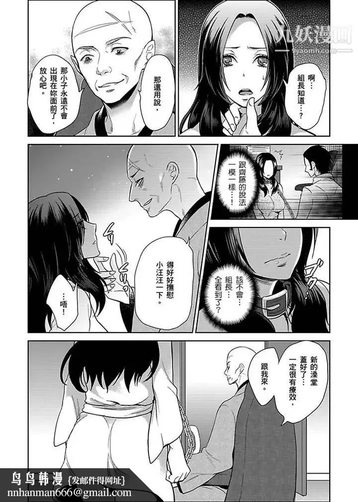 女囚081号 - 第22话 - page 8