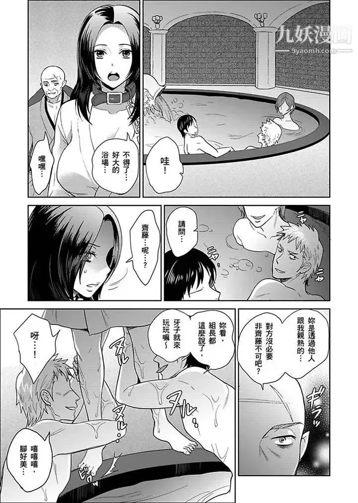 女囚081号 - 第22话 - page 9