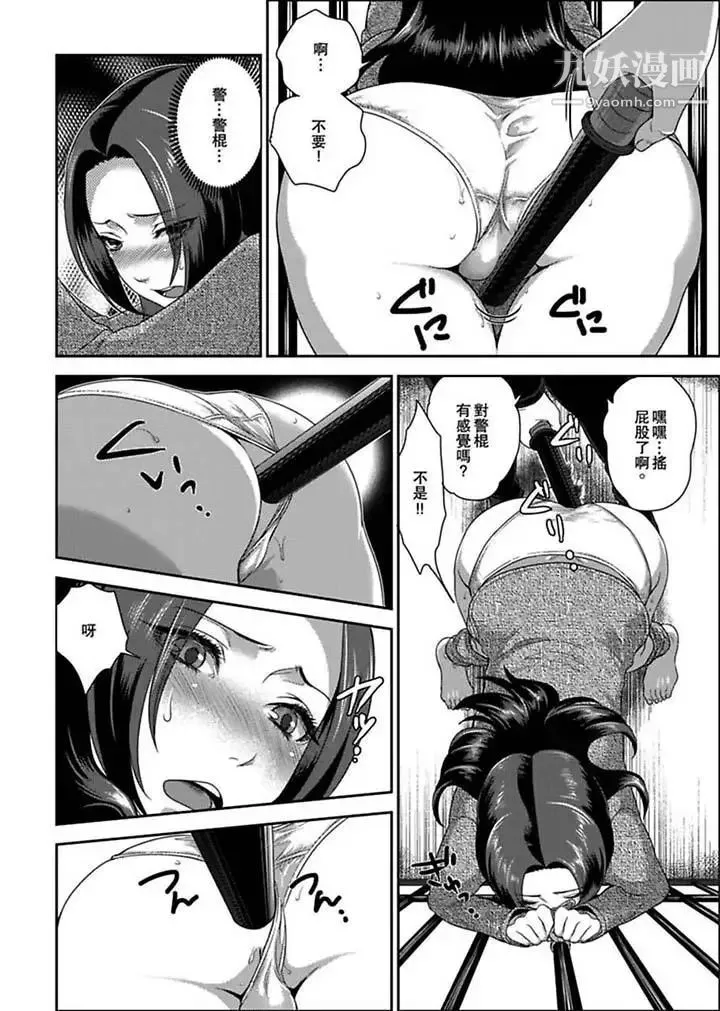 女囚081号 - 第2话 - page 3