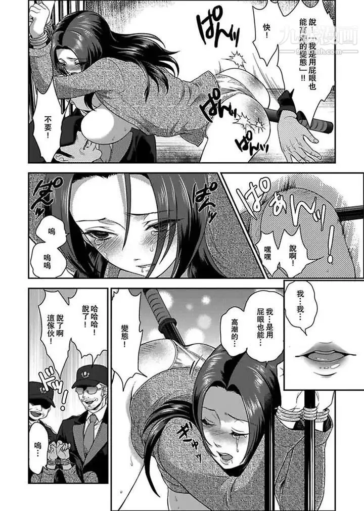 女囚081号 - 第2话 - page 7