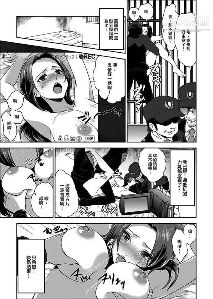 女囚081号 - 第2话 - page 10