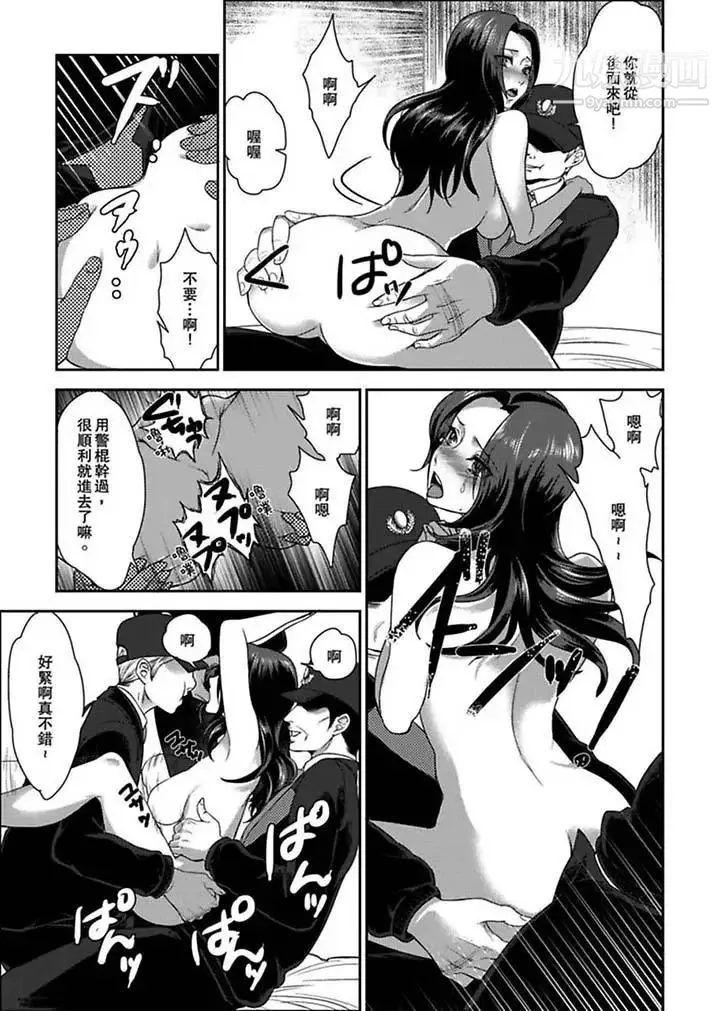 女囚081号 - 第2话 - page 12