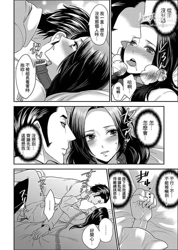 女囚081号 - 第12话 - page 10