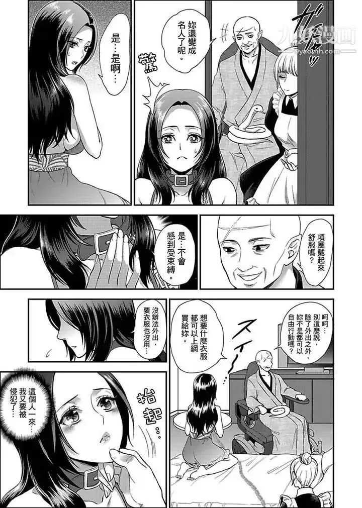 女囚081号 - 第8话 - page 3