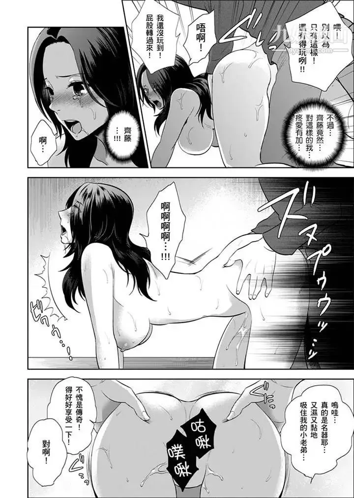女囚081号 - 第25话 - page 10