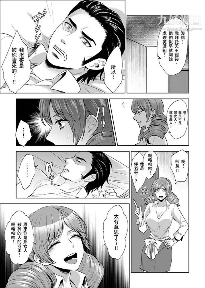 女囚081号 - 第25话 - page 13