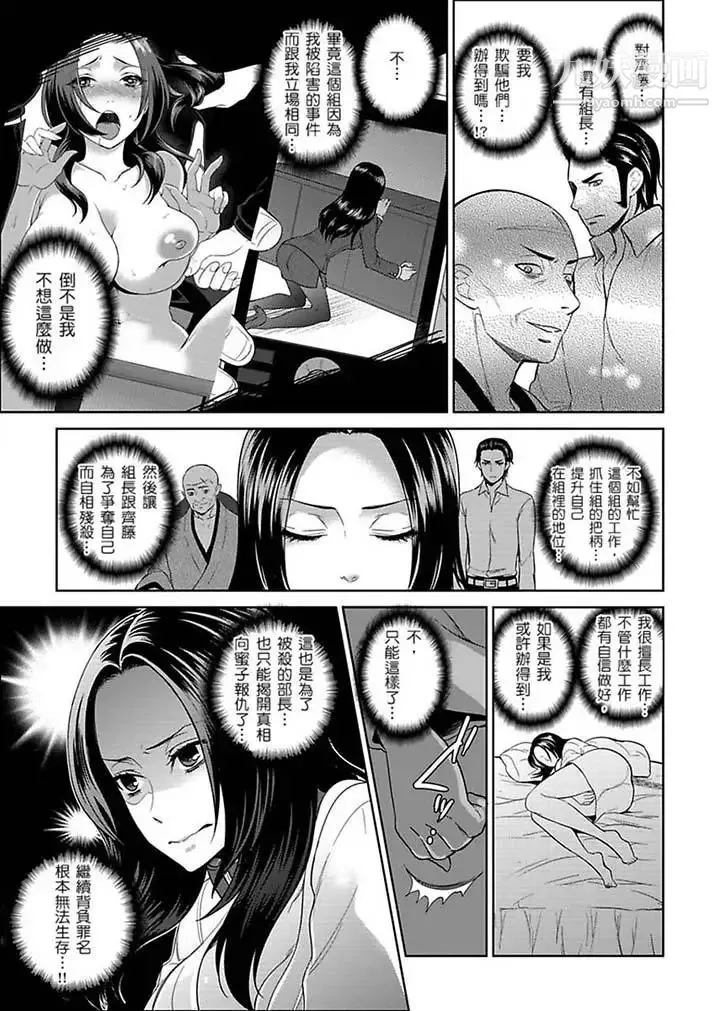女囚081号 - 第20话 - page 3