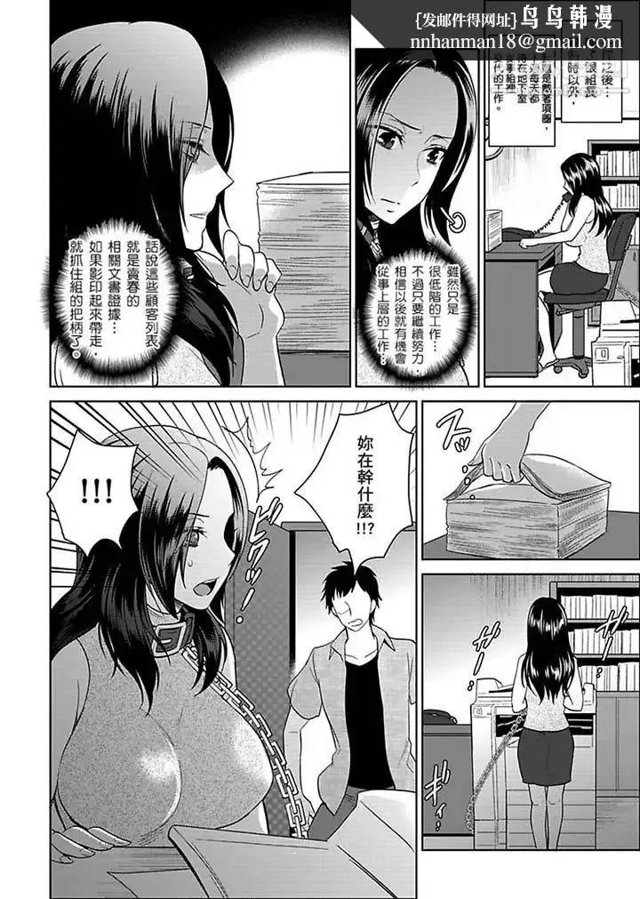 女囚081号 - 第20话 - page 8