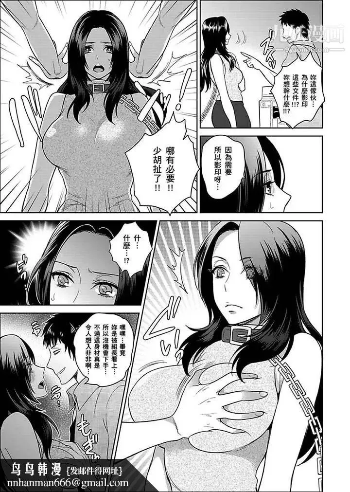 女囚081号 - 第20话 - page 9