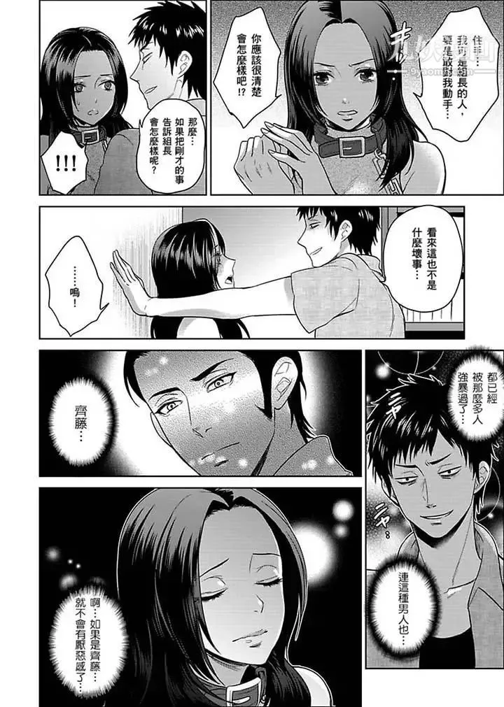 女囚081号 - 第20话 - page 10