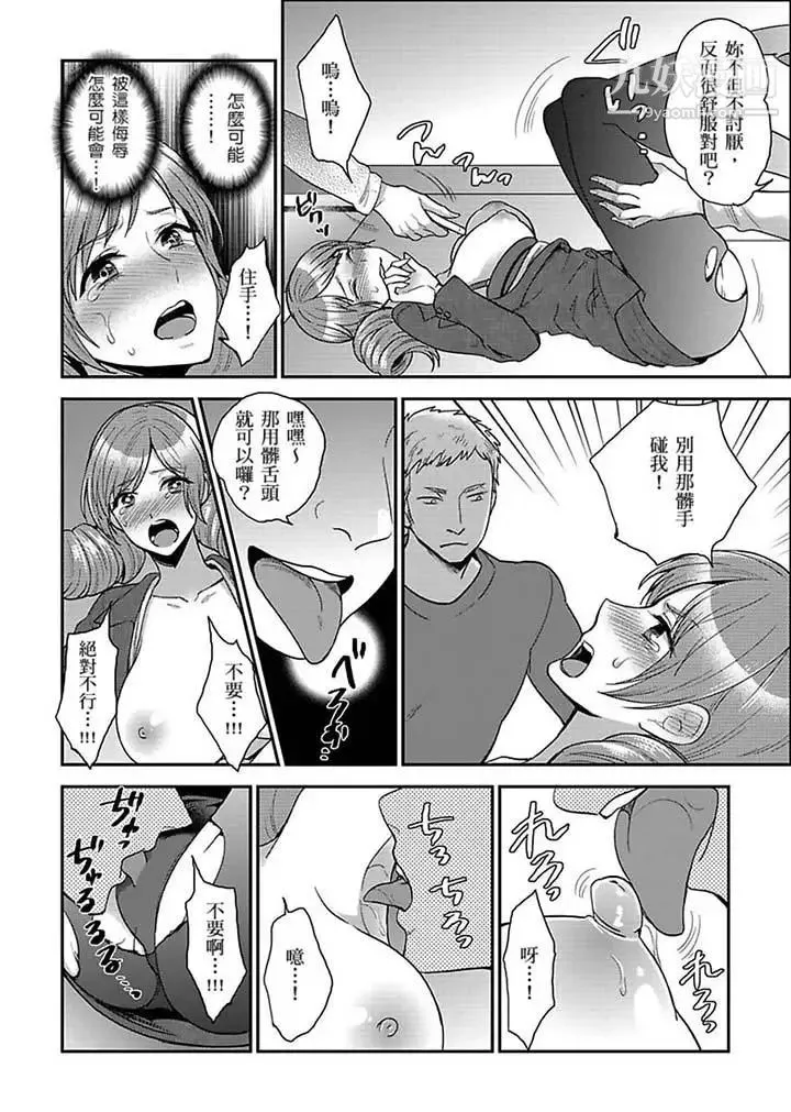 女囚081号 - 第17话 - page 2