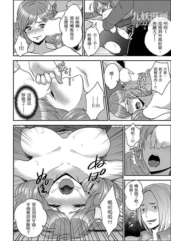 女囚081号 - 第17话 - page 6