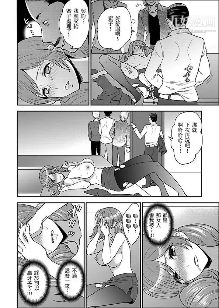 女囚081号 - 第17话 - page 10