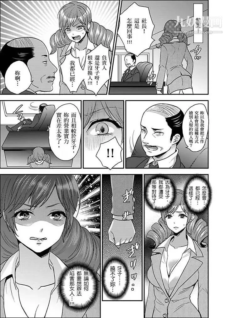 女囚081号 - 第17话 - page 11
