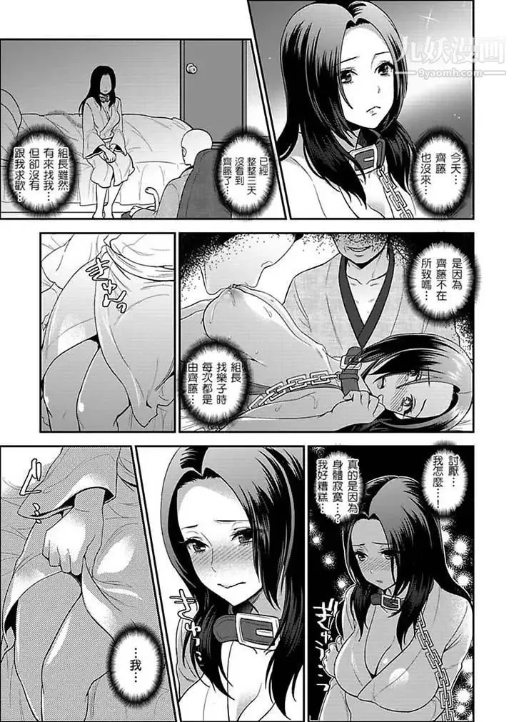 女囚081号 - 第17话 - page 13