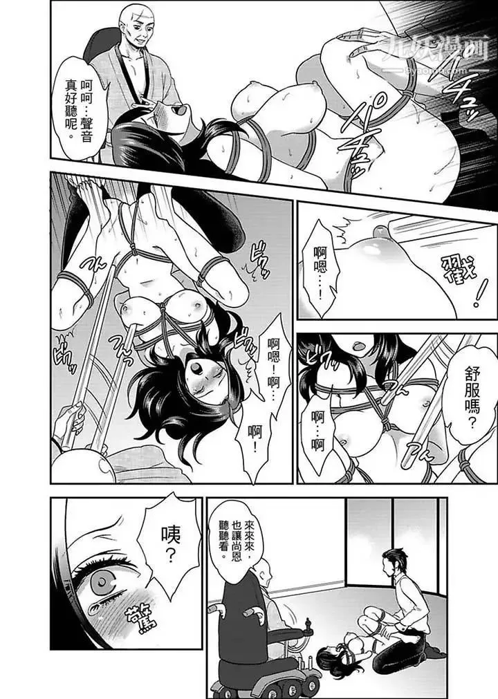 女囚081号 - 第7话 - page 3