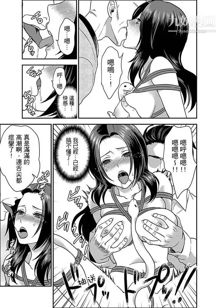 女囚081号 - 第7话 - page 6