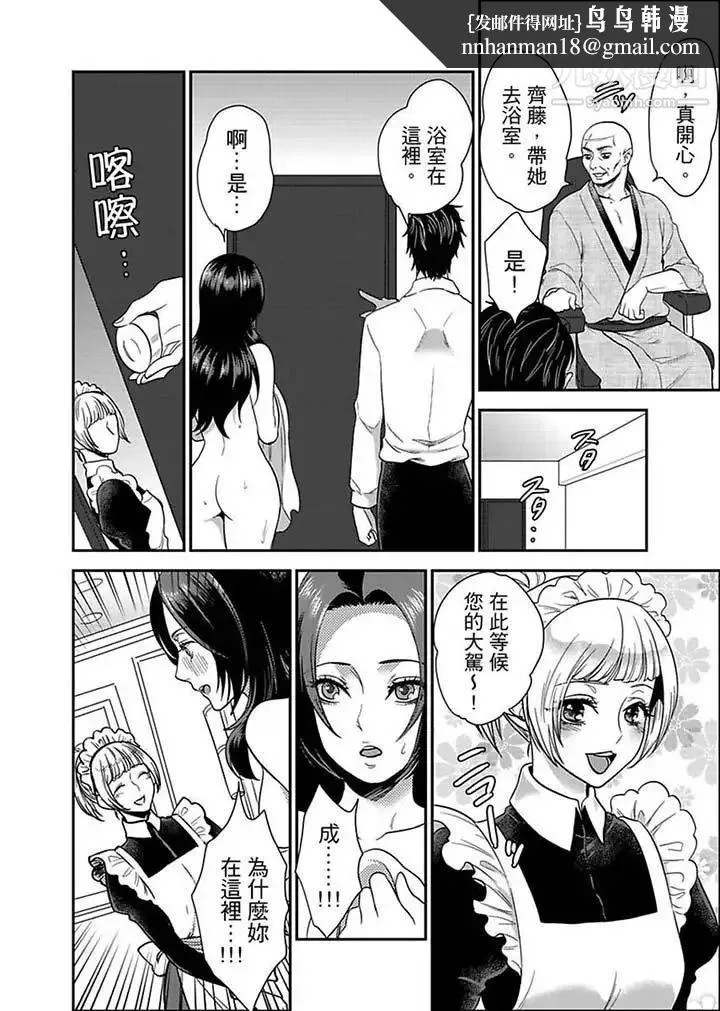 女囚081号 - 第7话 - page 7