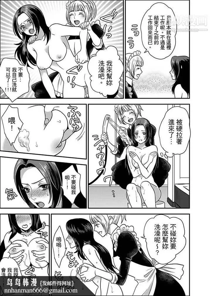 女囚081号 - 第7话 - page 8