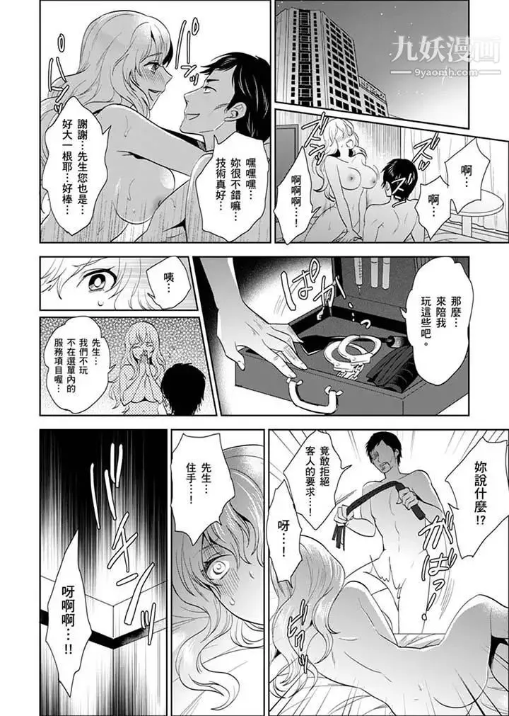 女囚081号 - 第24话 - page 4
