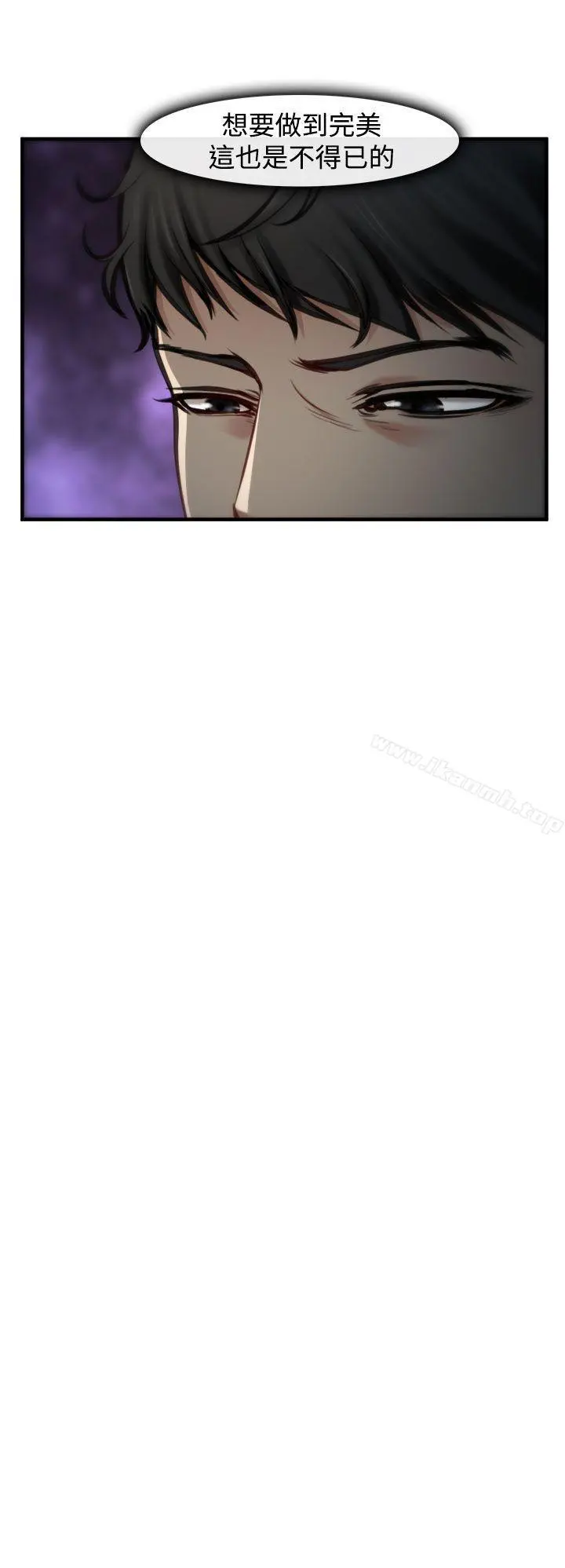 他与她 - 第5话 - page 3