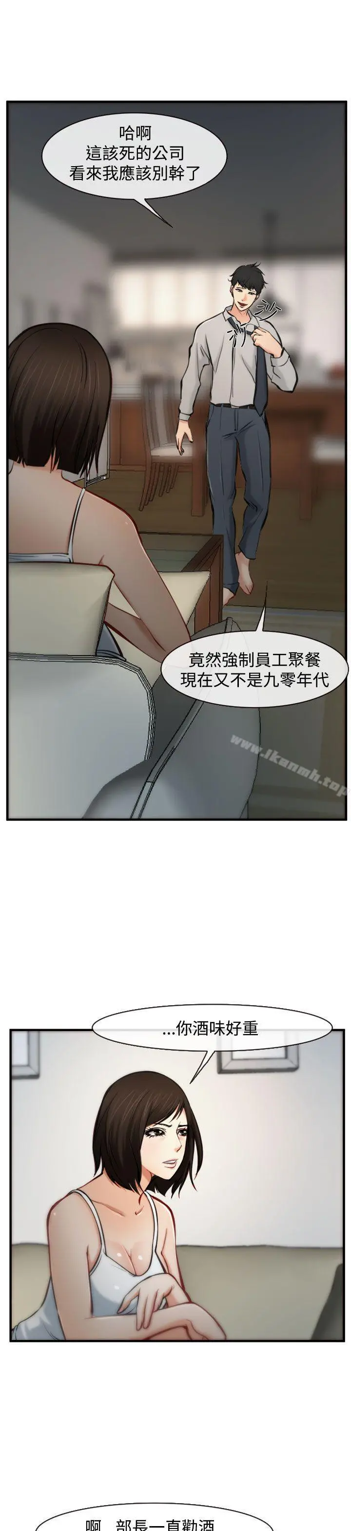 他与她 - 第5话 - page 7