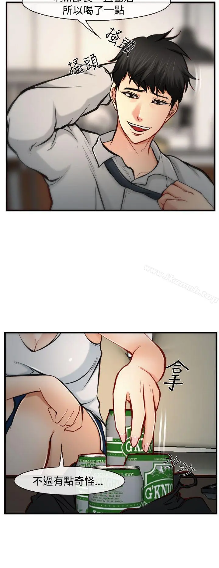 他与她 - 第5话 - page 8