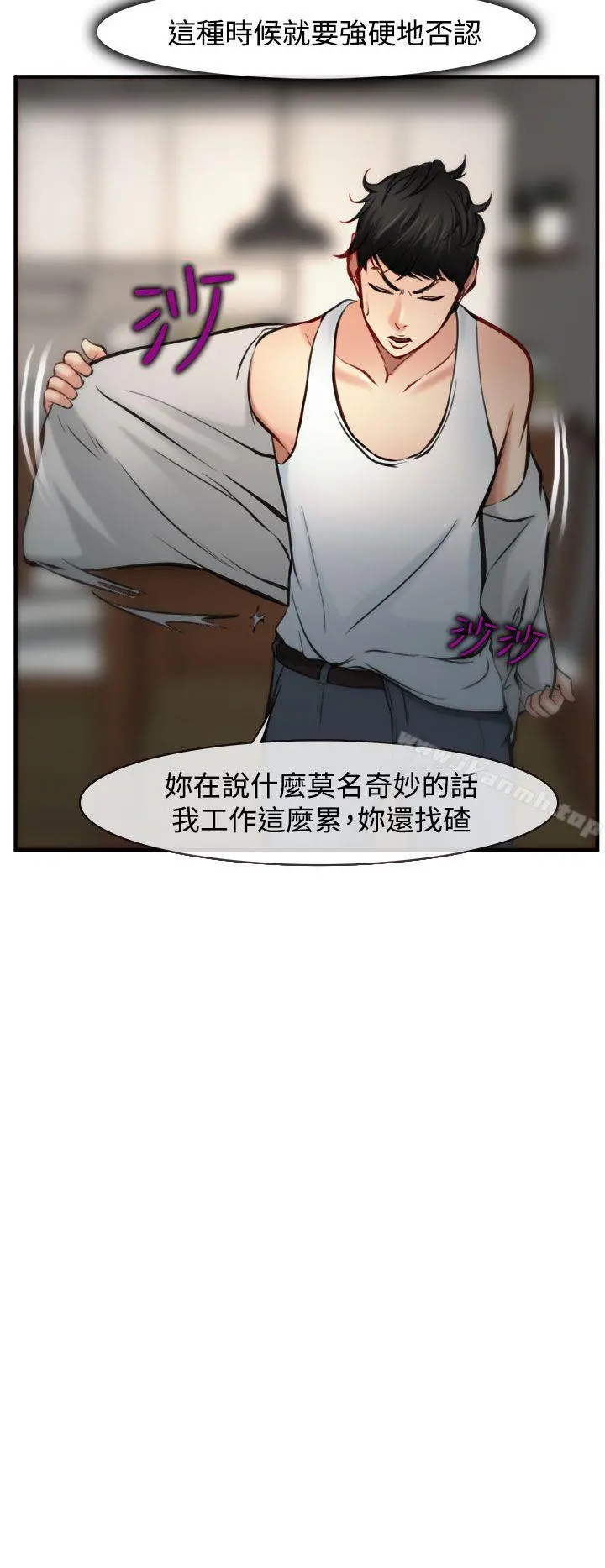 他与她 - 第5话 - page 10