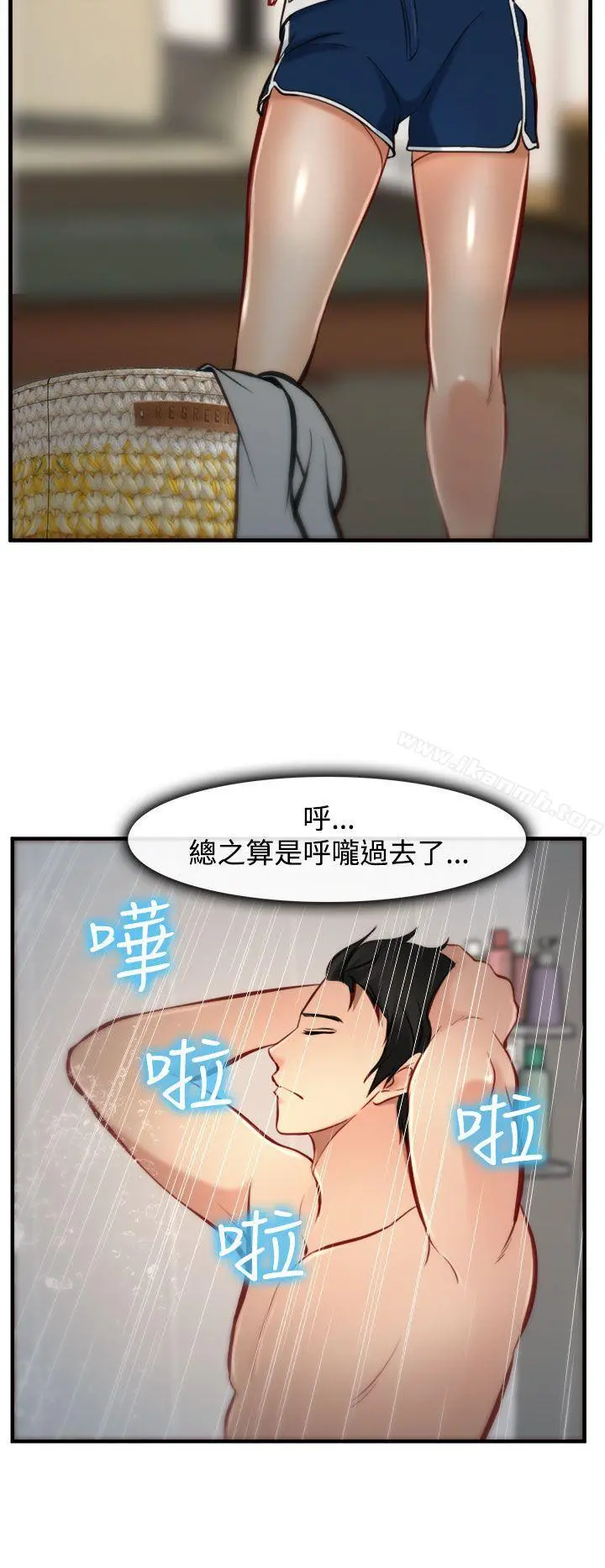 他与她 - 第5话 - page 12