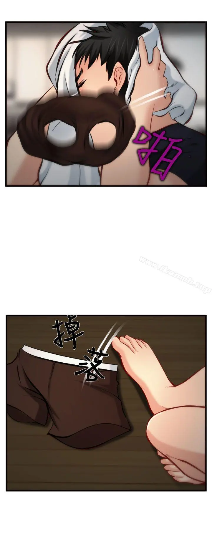 他与她 - 第5话 - page 14