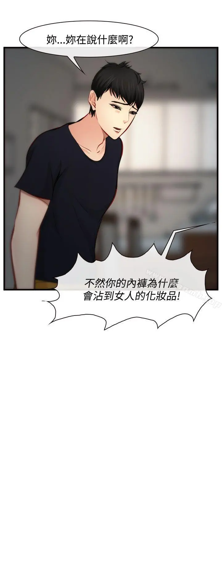 他与她 - 第5话 - page 16