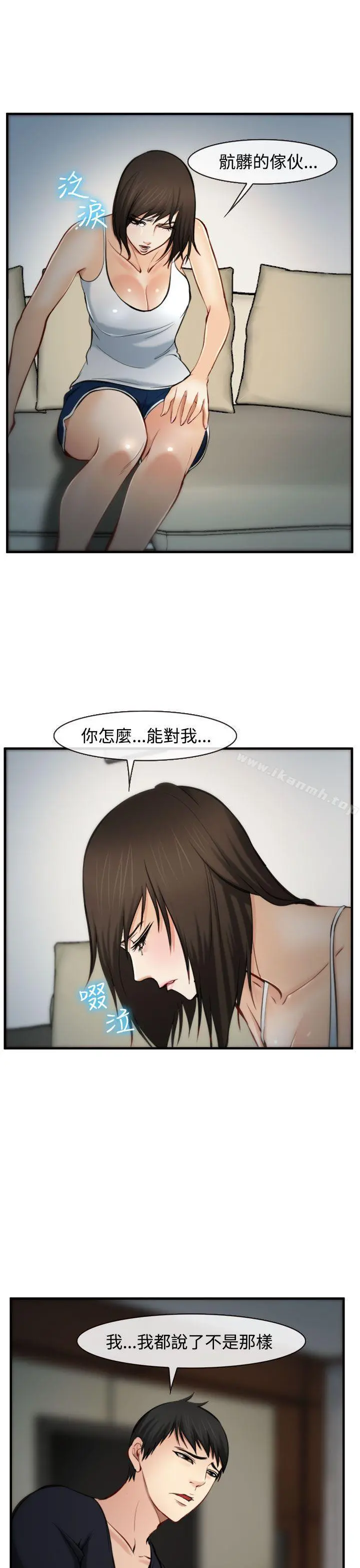 他与她 - 第5话 - page 17