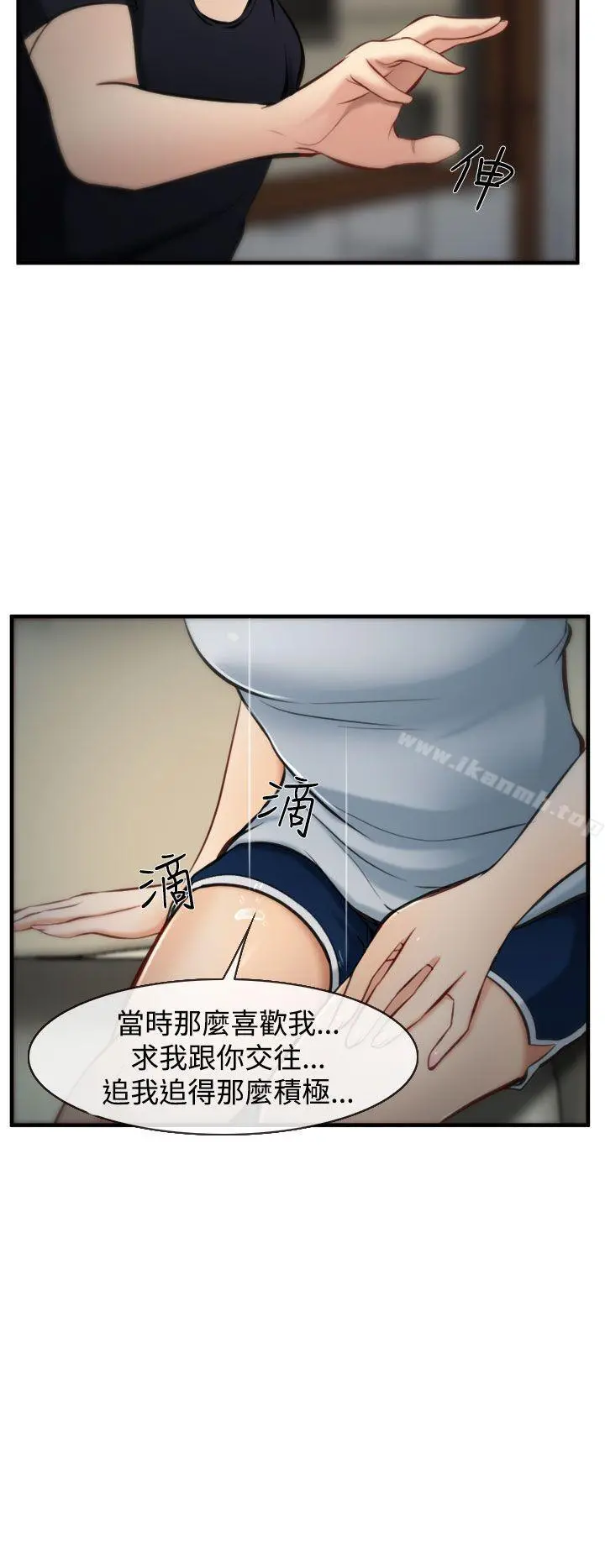 他与她 - 第5话 - page 18