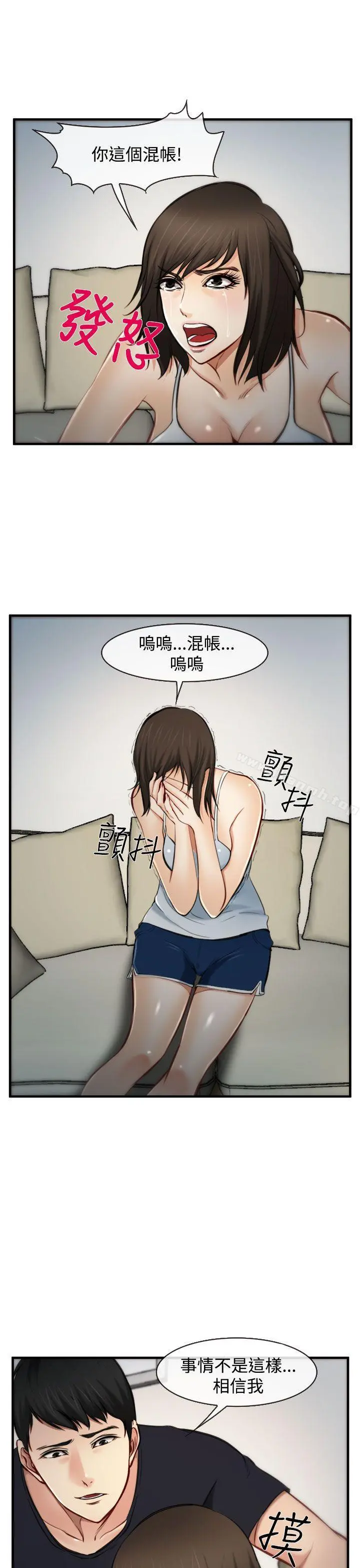 他与她 - 第5话 - page 19
