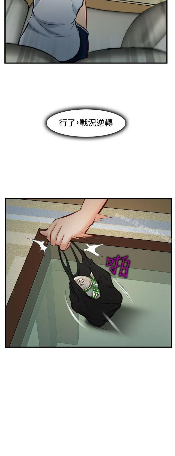 他与她 - 第5话 - page 24