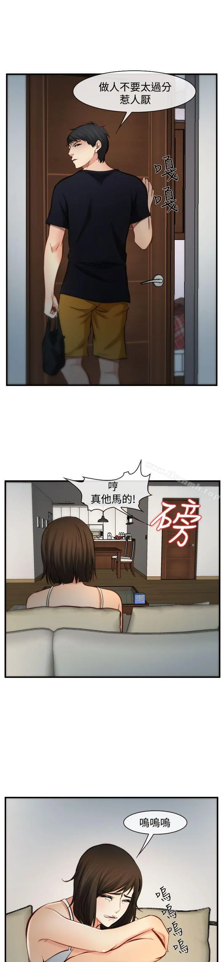 他与她 - 第5话 - page 25