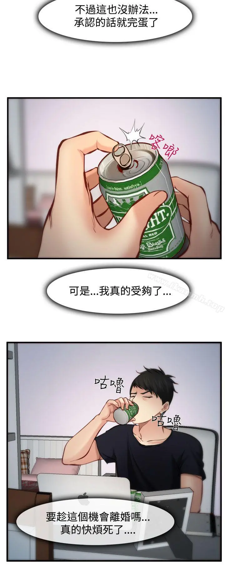 他与她 - 第5话 - page 28