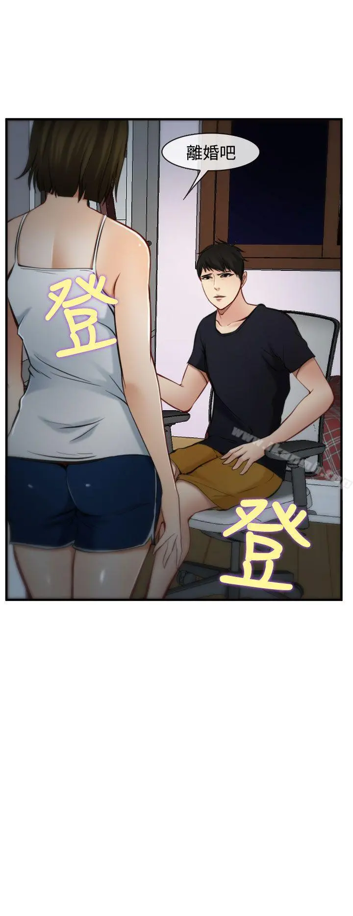 他与她 - 第5话 - page 30