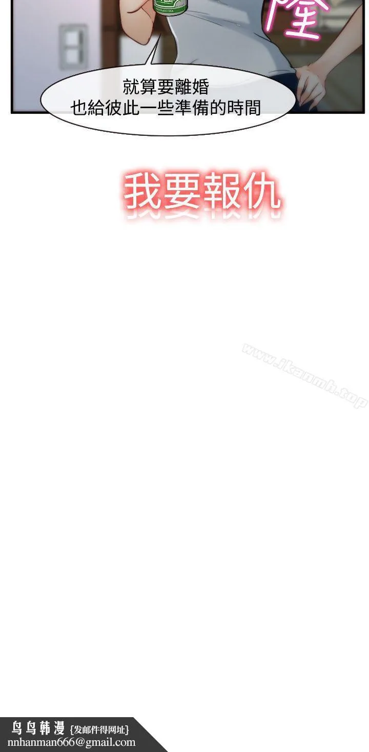 他与她 - 第5话 - page 34