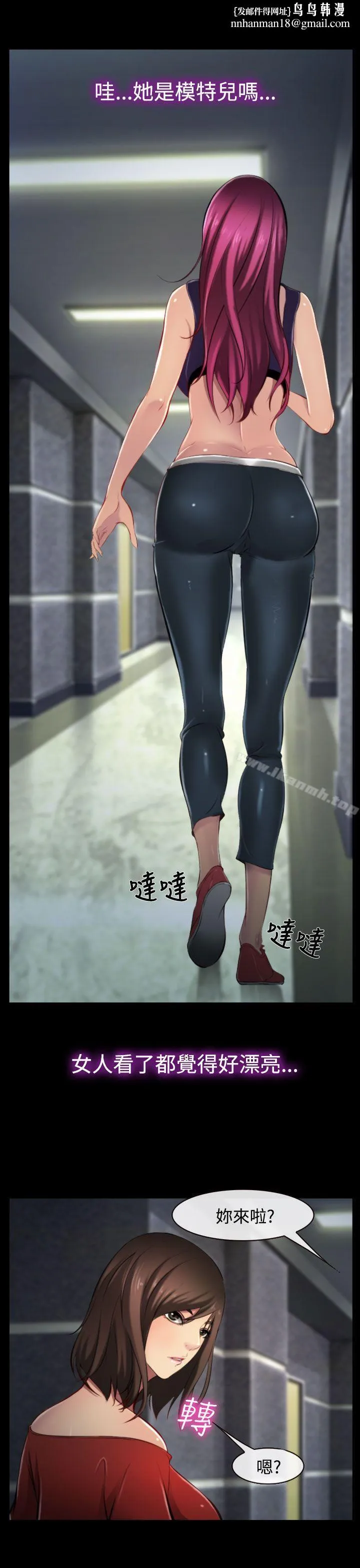 他与她 - 第9话 - page 1