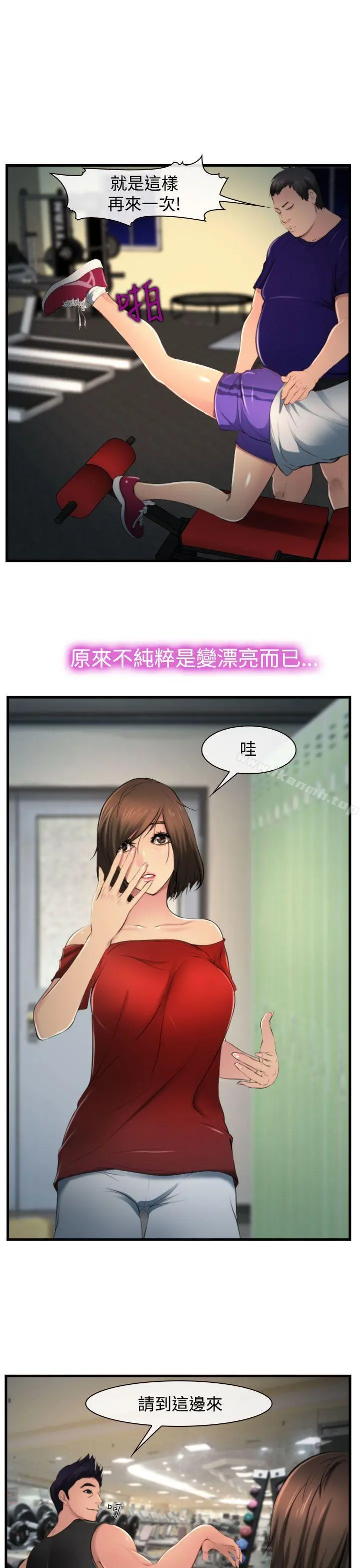 他与她 - 第9话 - page 3