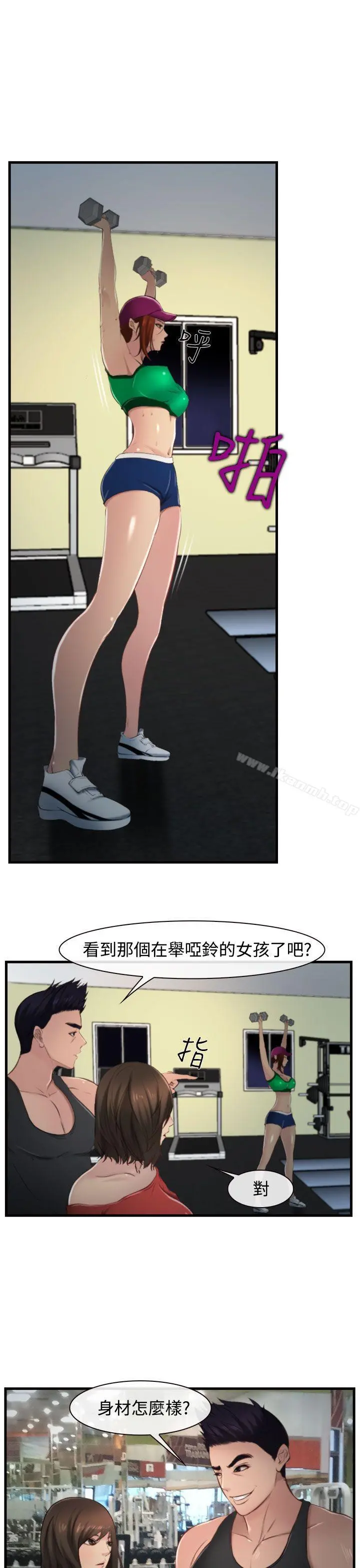 他与她 - 第9话 - page 5
