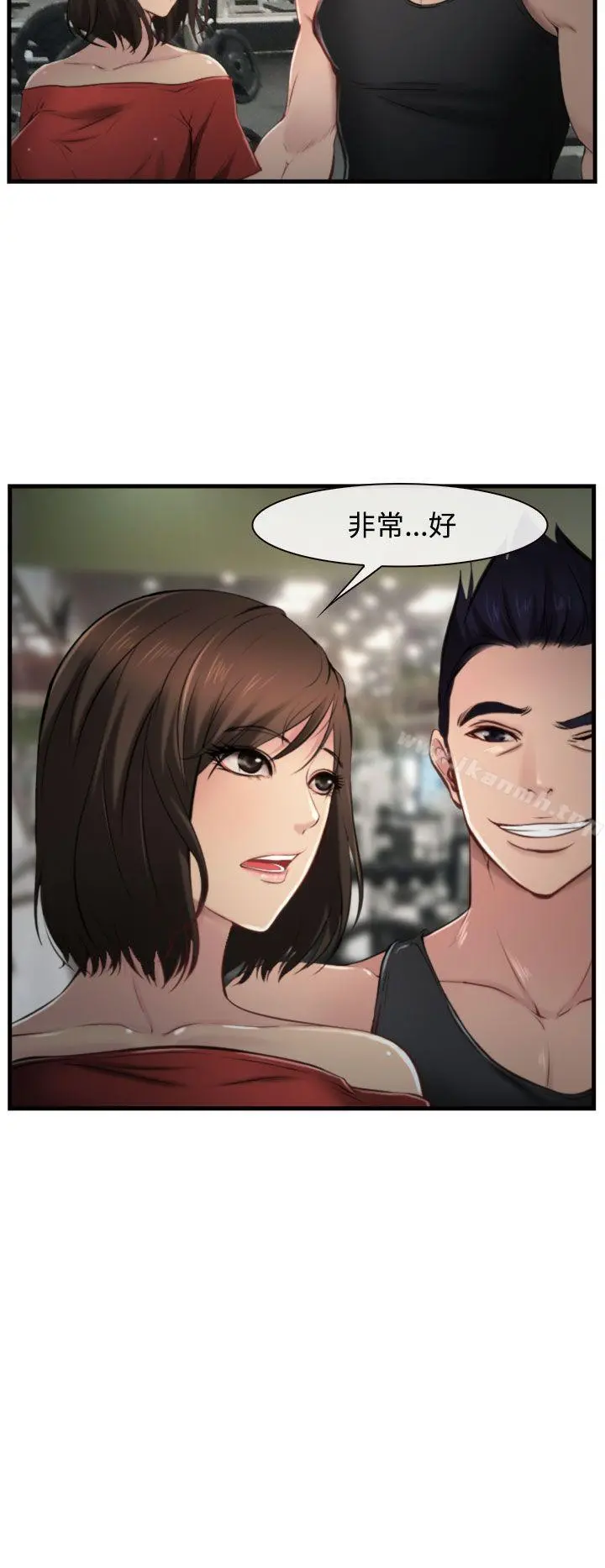 他与她 - 第9话 - page 6