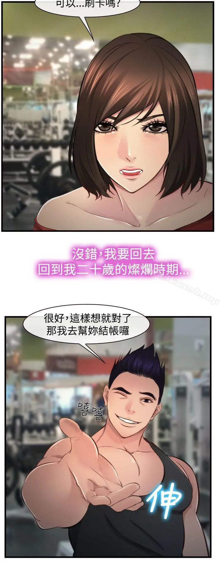 他与她 - 第9话 - page 10