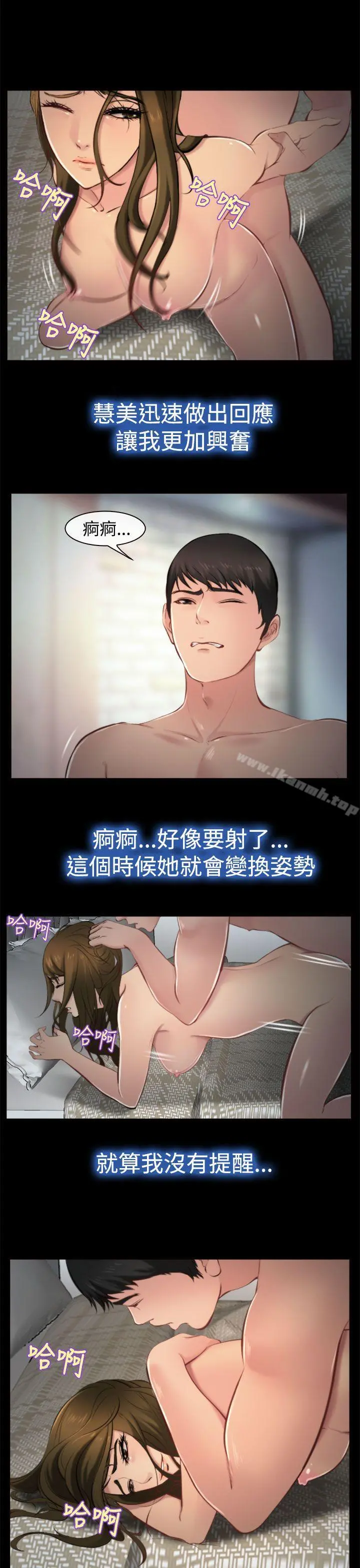 他与她 - 第9话 - page 13