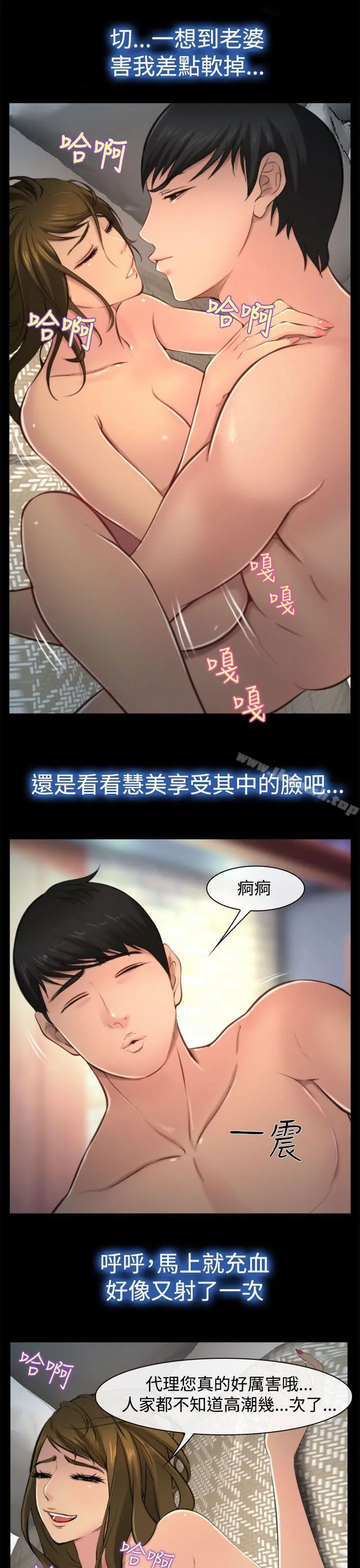 他与她 - 第9话 - page 15
