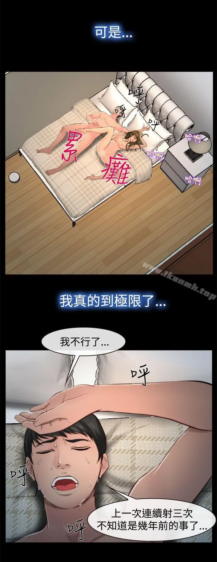 他与她 - 第9话 - page 18