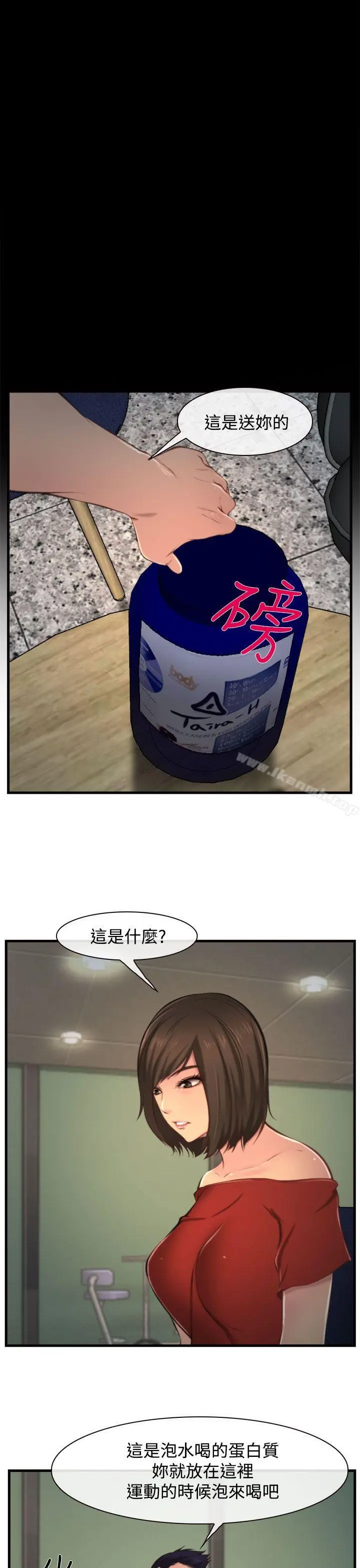 他与她 - 第9话 - page 23