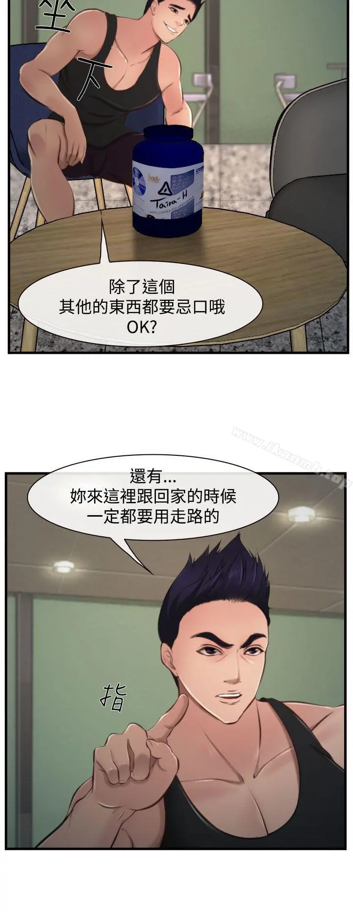 他与她 - 第9话 - page 24